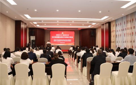 安惠公司举行书记讲堂暨经典好书阅读分享会