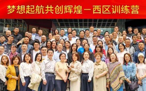 金诃藏药 | 梦想起航 共创辉煌——西区学术推广训练营完美收官！