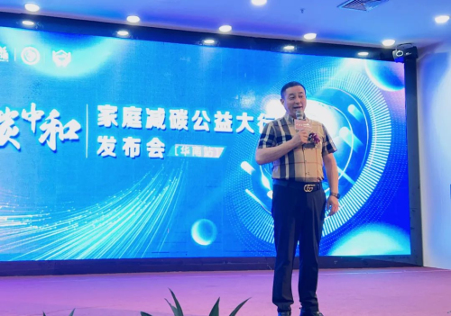 綠之韻低碳家庭減碳公益大行動(dòng)走進(jìn)廣東惠州
