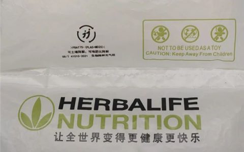 康宝莱中国：环保减塑从包装做起