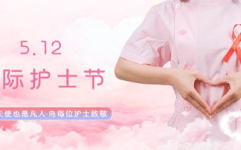 康婷康汇医院打造周全优质的护理服务