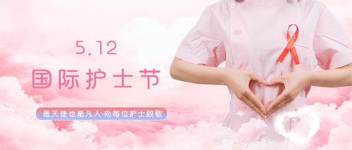 康婷康匯醫院打造周全優質的護理服務