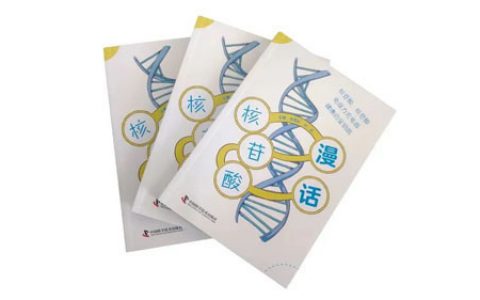双迪：期待的《漫话核苷酸》原书内容来啦！