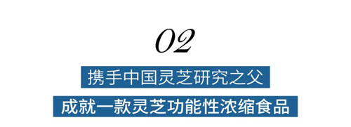 荣誉加冕 安永超级灵芝皇再次获优质「正」印