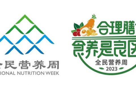 健康中国 完美助力全民营养膳食知识传播