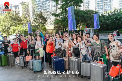 太阳神正合团队云南旅游研讨会快乐起航