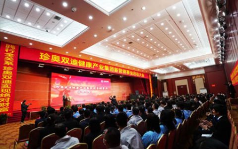 珍奥双迪健康产业集团新营销事业扬旗出征