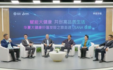 解码跨国公司本土化之“USANA葆婴样本”