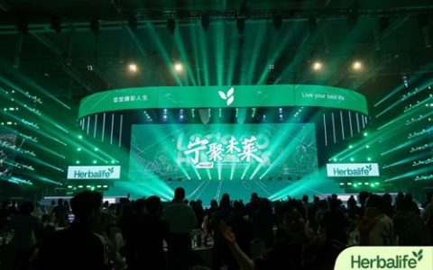康宝莱风云大会举行 | 宁聚未莱 合规前行