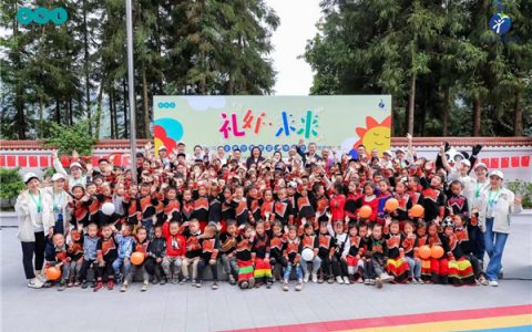 全美世界：回归爱的源头 第四所希望小学揭牌