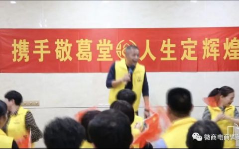 普通食品可调理三高？“敬葛堂”拉人头、团队计酬模式涉嫌违法违规