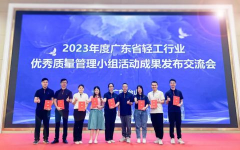 无限极 | 包揽7个奖项，1个荣誉称号！无限极在这场活动上满载而归