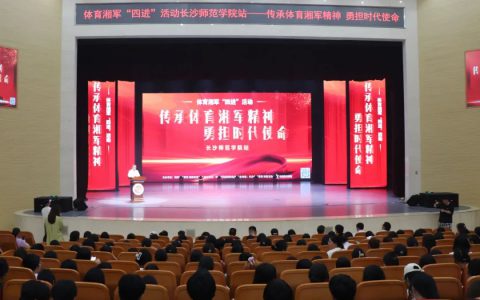 绿之韵集团党委书记刘云受邀参加湖南省幼儿体质健康促进研究基地授牌仪式