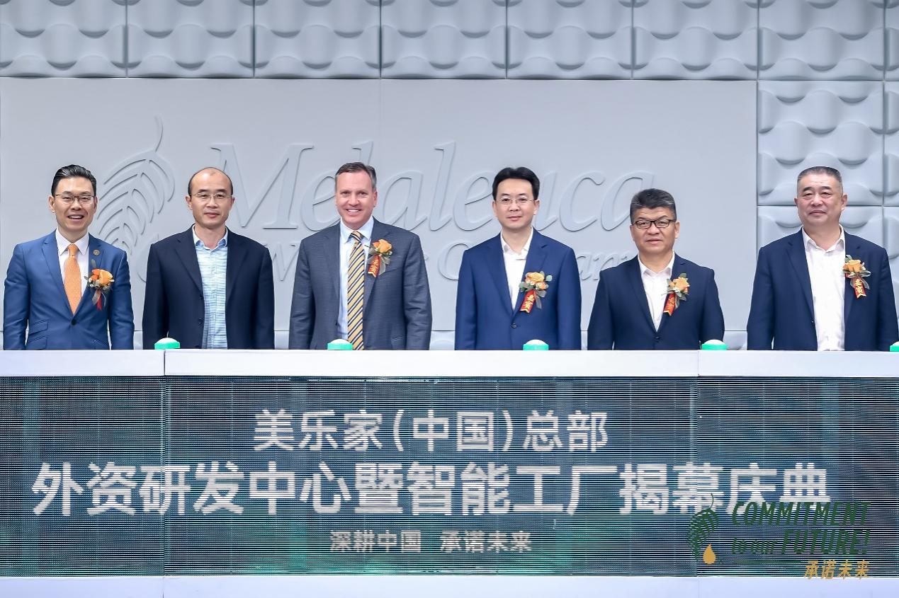 深耕中国，承诺未来| 美乐家（中国）荣获上海市外资研发中心及智能工厂称号