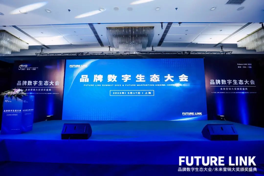 东阿阿胶斩获Future LINK “年度整合营销创新奖”