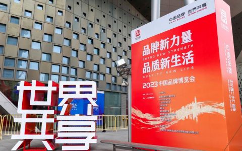 珍奥双迪健康产业集团亮相中国品牌博览会