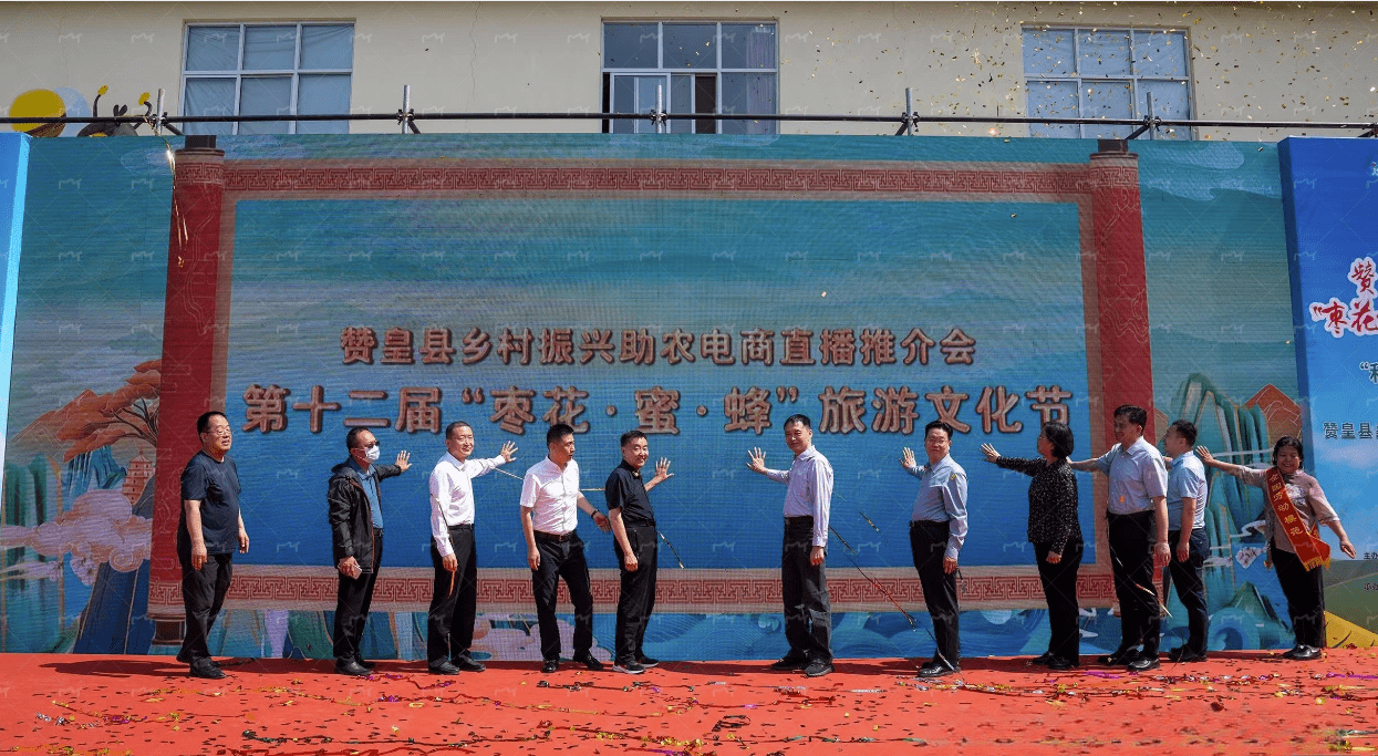 永倍达助力赞皇县第十二届“枣花·蜜·蜂”旅游文化节