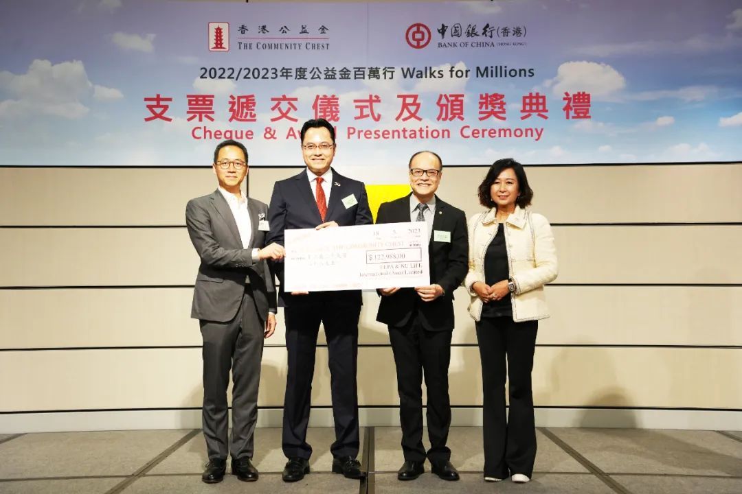 安永NU LIFE与ELPA联合筹款 荣获香港公益金百万行队伍最高筹款奖