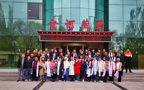 2023年金诃藏药青海研学第二期圆满举行
