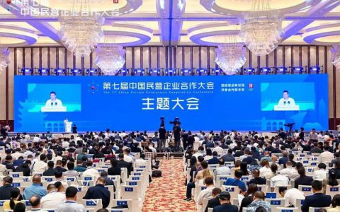 绿之韵集团胡国安董事长受邀参加第七届中国民营企业合作大会