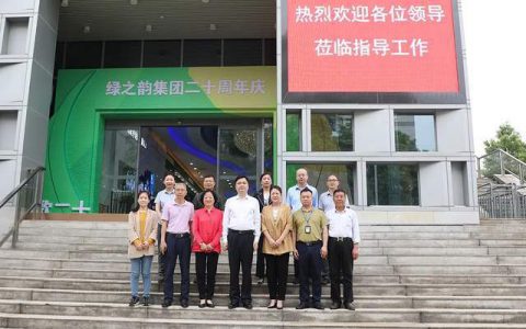 湖南省市场监督管理局党组成员廖健副局长一行莅临绿之韵专项调研