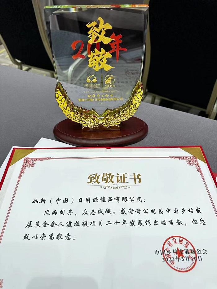 如新中国公益再出发 2023上海善行者集结启程！