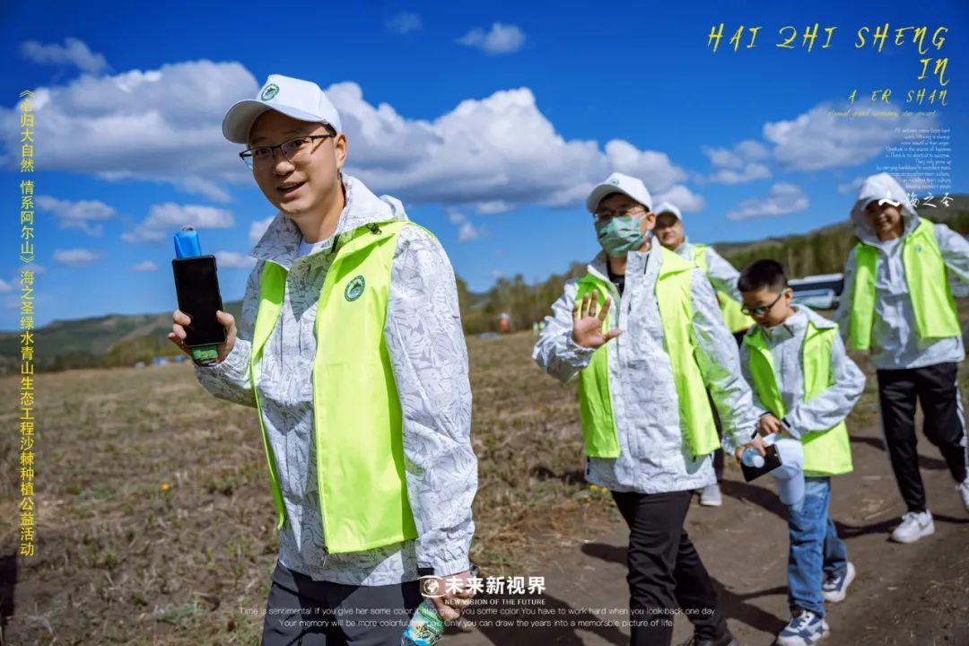 海之圣百万亩沙棘种植（第三届）公益活动圆满成功