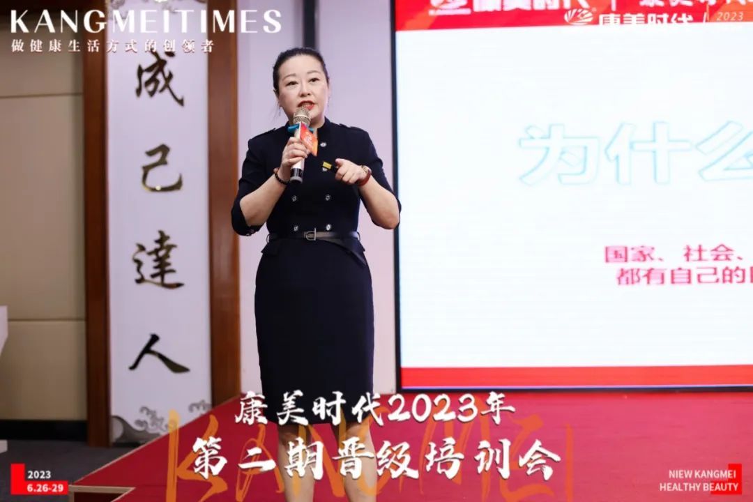 康美时代2023年第二期晋级培训会圆满收官