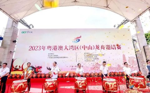 完美公司赞助2023年粤港澳大湾区（中山）龙舟邀请赛