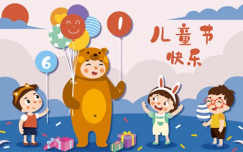 和治友德|国际儿童节:关注少年儿童健康成长