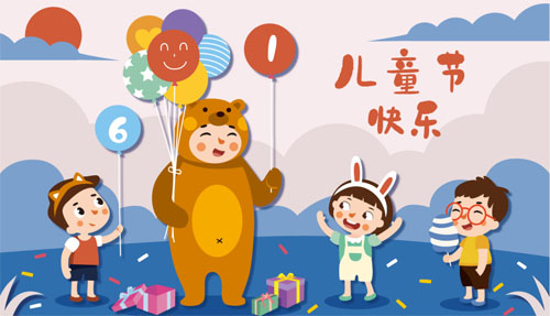 和治友德|国际儿童节:关注少年儿童健康成长