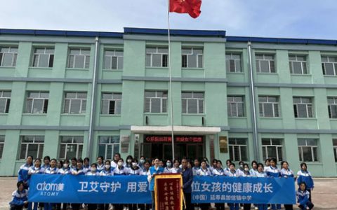艾多美走进黑龙江哈尔滨延寿县加信镇中学