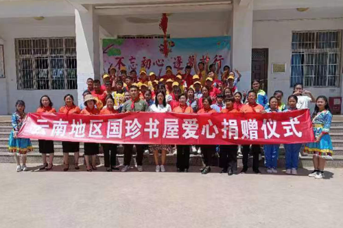 新时代 | “国珍书屋”爱心捐赠公益活动在旧邑小学举办