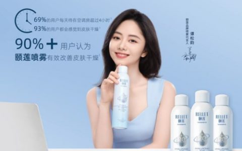 蓄力618 福瑞达生物股份旗下4+N品牌美丽绽放