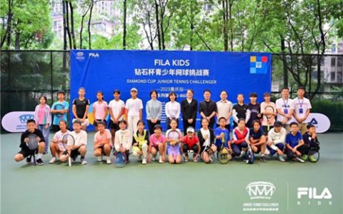 FILA KIDS钻石杯青少年网球赛尚赫重庆站收官