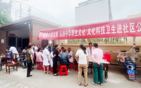 新时代“文化科技卫生进社区”活动走进吉安