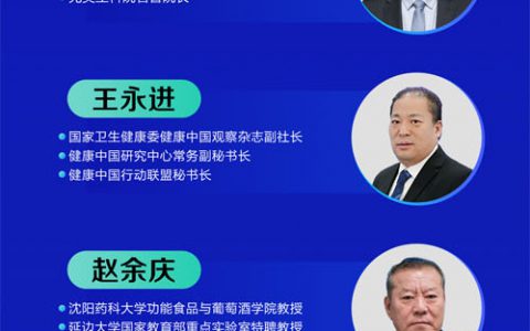 完美|健康中国发展大会泰安主题会议即将召开