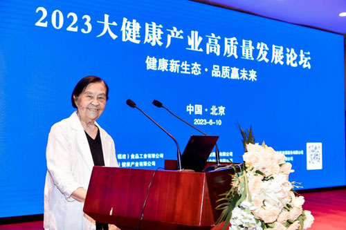 2023大健康产业高质量发展论坛在京召开