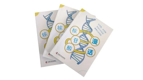 雙迪股份《漫話核苷酸》|誰是營養(yǎng)之王？
