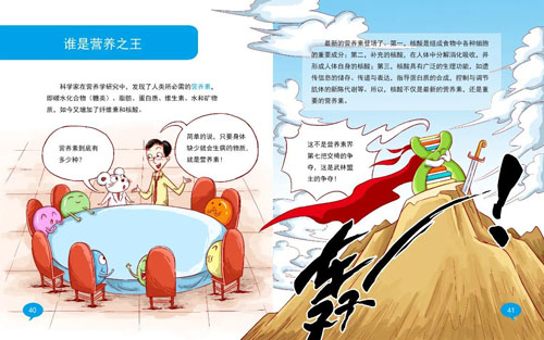 雙迪股份《漫話核苷酸》|誰是營養(yǎng)之王？