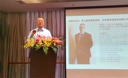 绿之韵董事长胡国安当选香港长沙联谊会会长