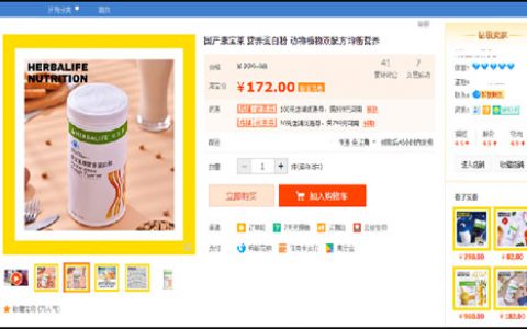 打击处理违规店铺 康宝莱渠道保护势在必行
