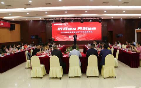 2023康尔绿厨核心骨干市场战略峰会召开