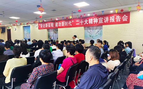 “奋进新征程 建功新时代”二十大精神宣讲报告在陕西西安顺利举办