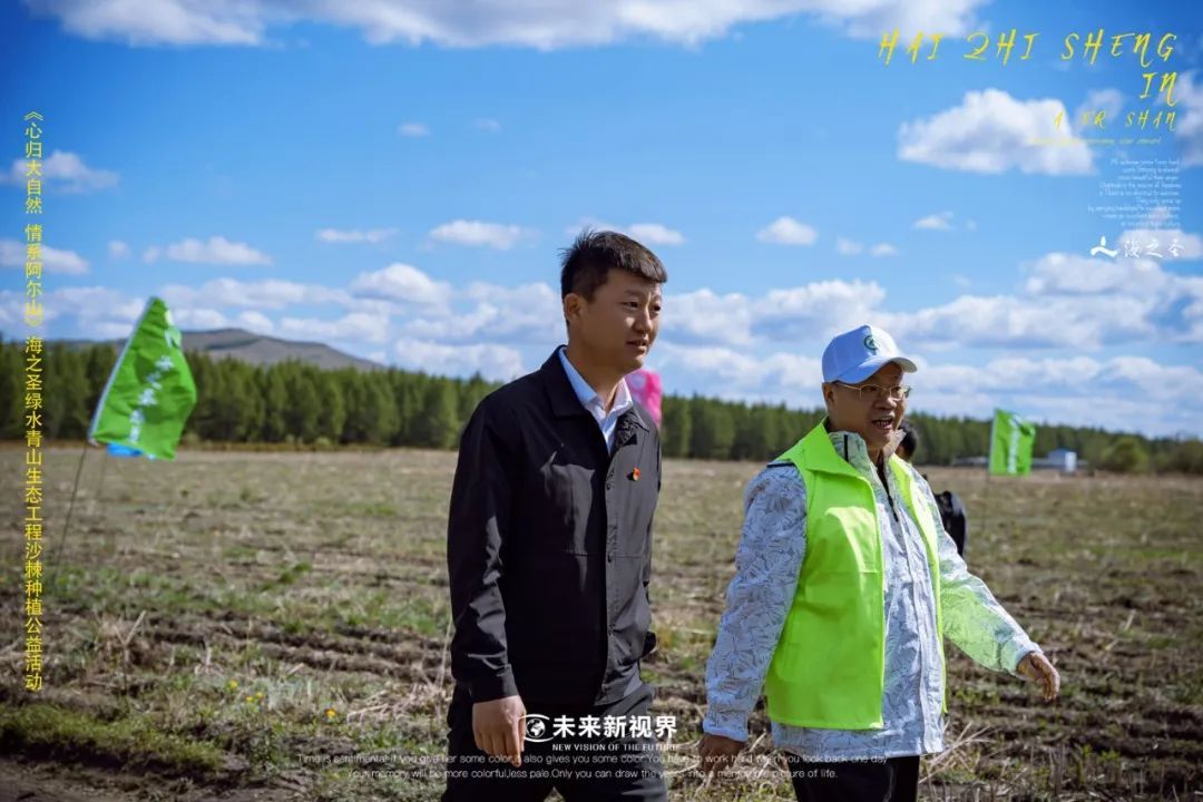 海之圣百万亩沙棘种植（第三届）公益活动圆满成功