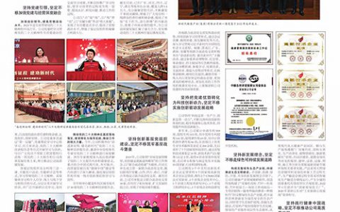中国消费者报专题报道新时代健康产业（集团）有限公司以高质量党建引领高质量发展所取得的成果