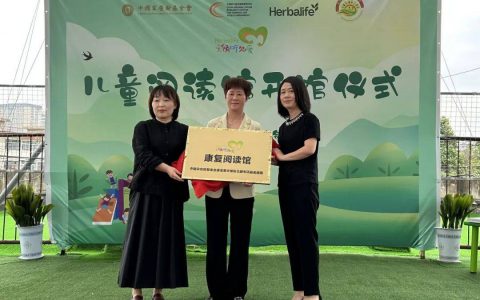 康宝莱“天使听见爱”第六家康复阅读馆落地咸阳