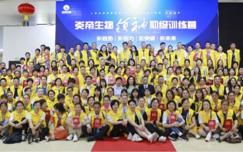 炎帝初级领袖训练营在湖南总部成功举办