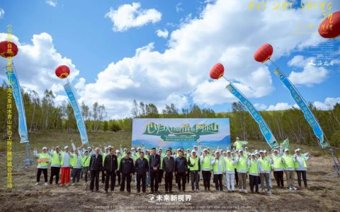 海之圣百万亩沙棘种植（第三届）公益活动圆满成功