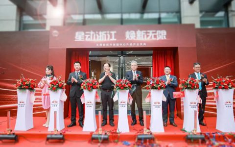 无限极浙江分公司成立20周年暨杭州体验中心焕新升级